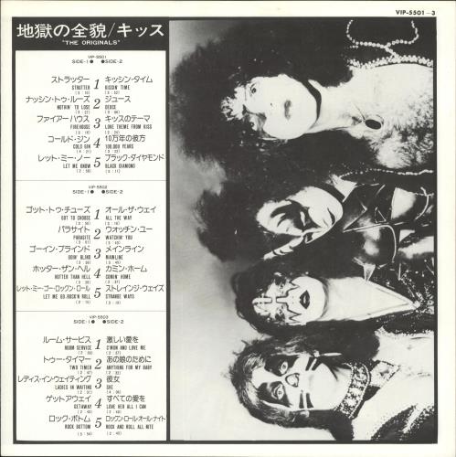 Kiss THE ORIGINALSLP盤レコードアルバム3枚セット